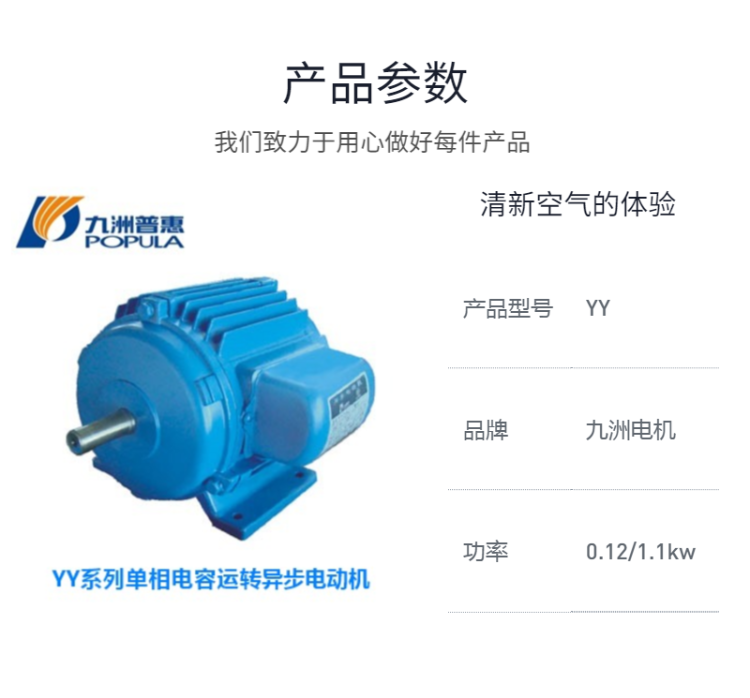 YY系列單相電容運轉異步電動機